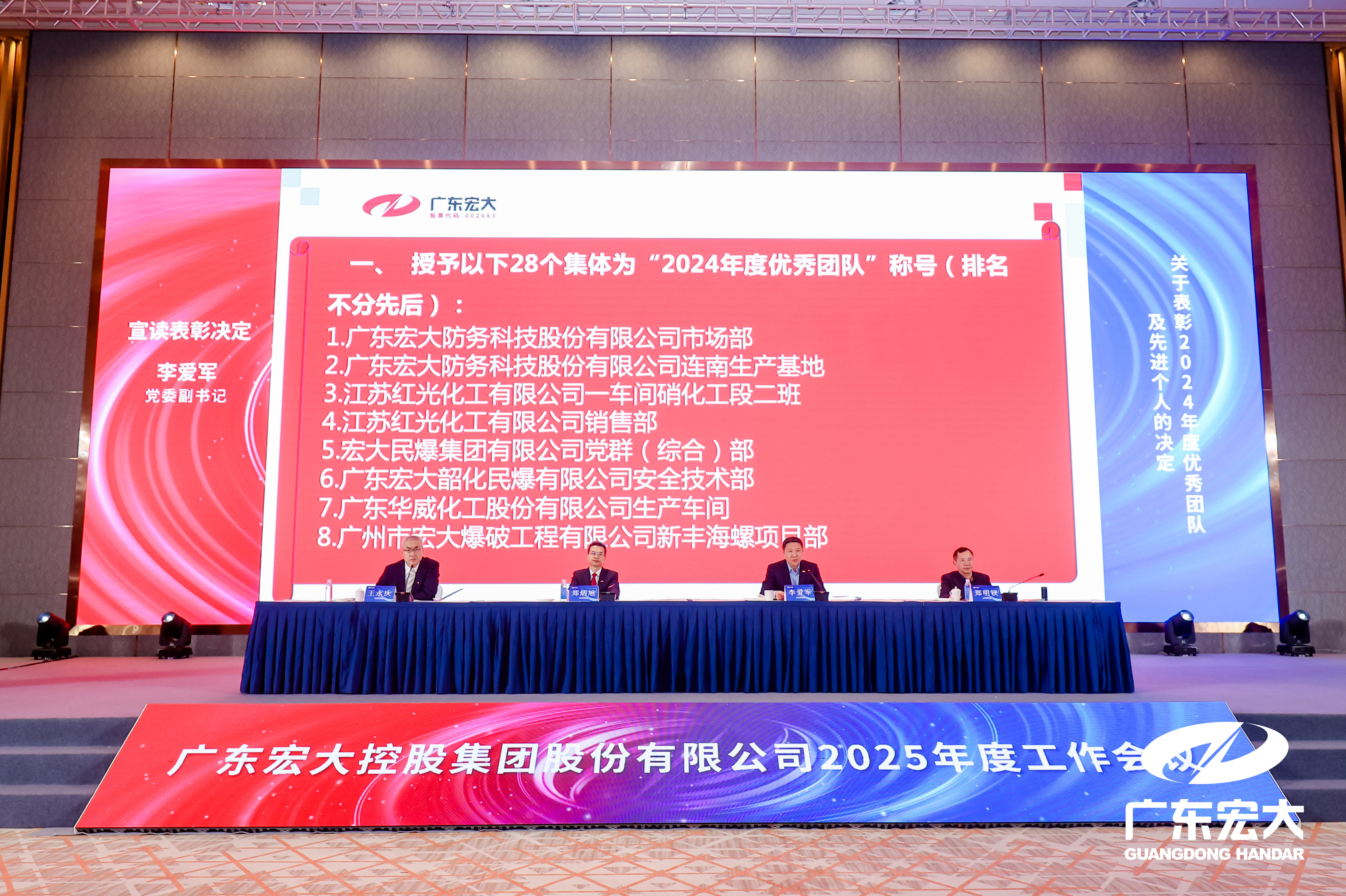 宣讀表彰決定.jpg
