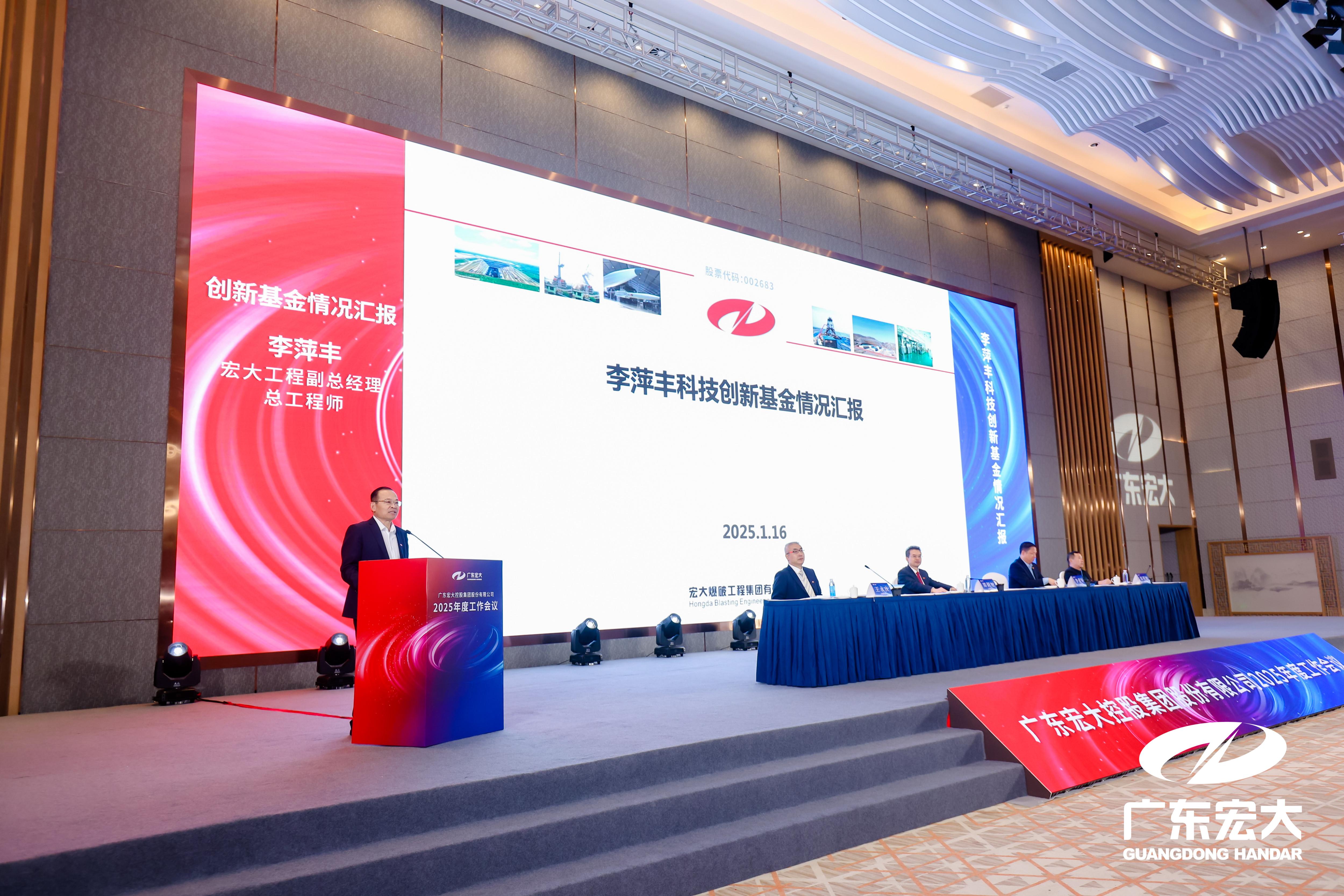 李萍豐匯報.jpg