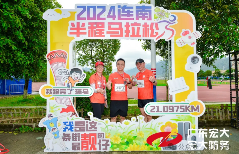6組織員工跑團參加2024連南半程馬拉松賽_副本.jpg