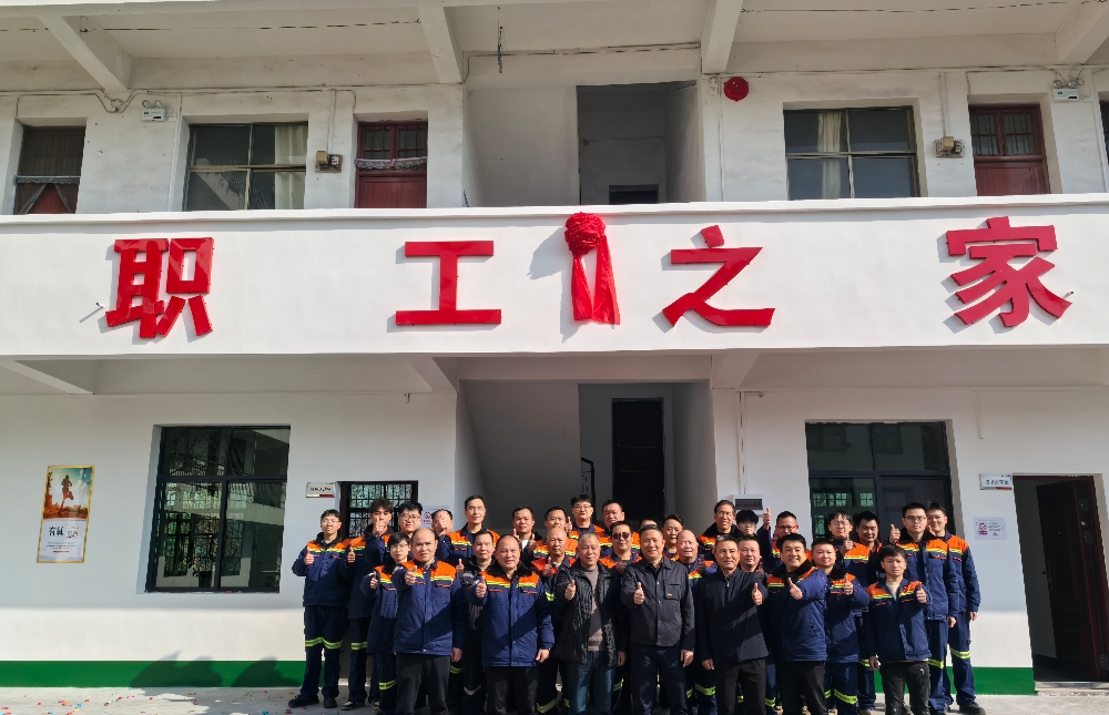 2衡陽分公司“會站家”一體化職工之家_副本.jpg