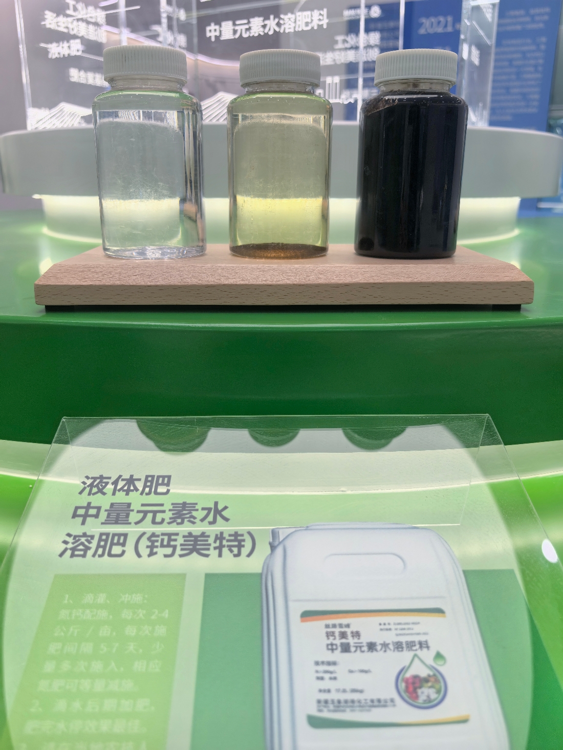 液體肥照片_副本2.jpg