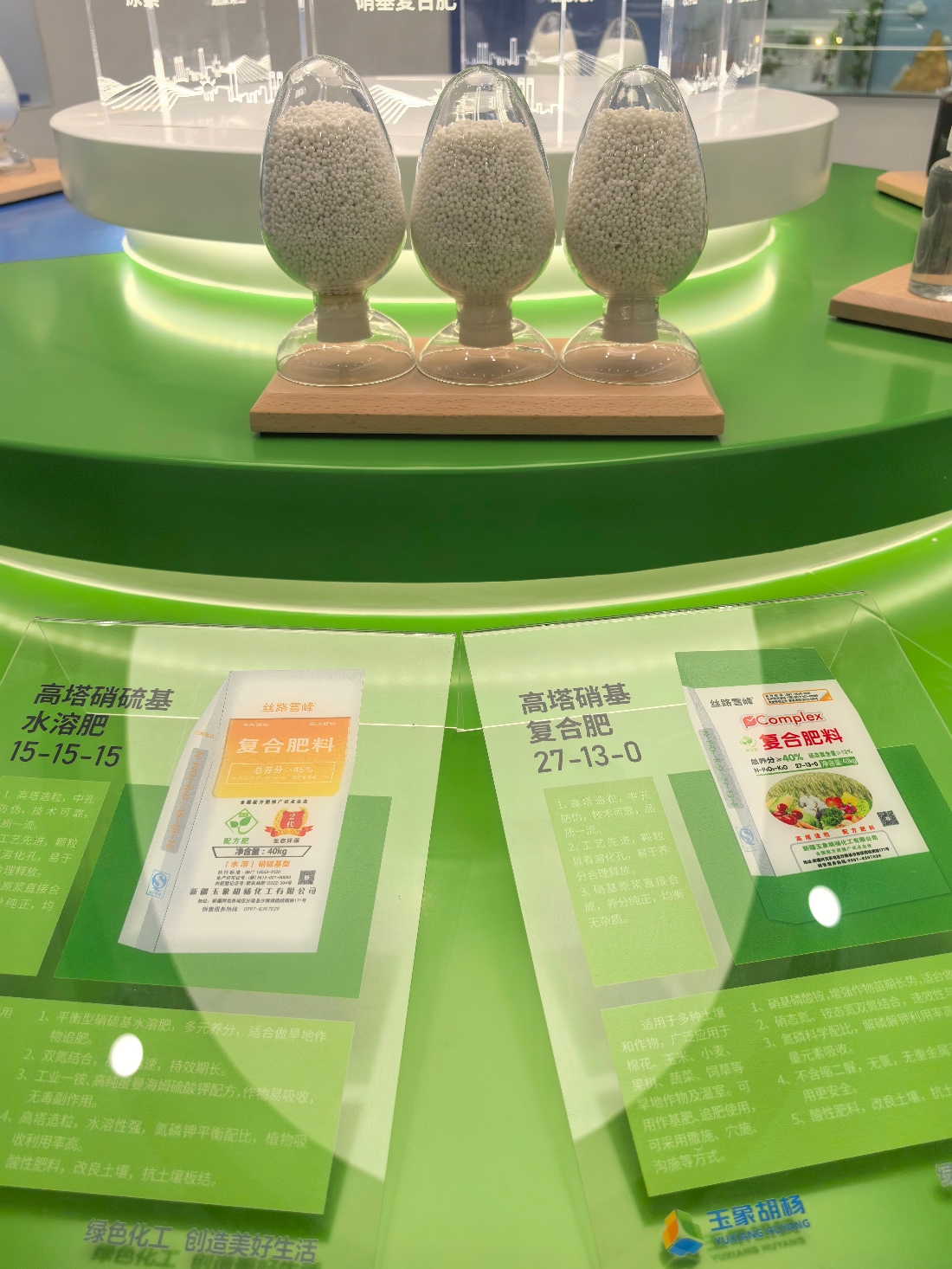 硝基復合肥圖片_副本2.jpg