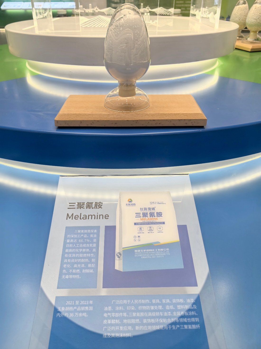三聚氰胺圖片_副本2.jpg