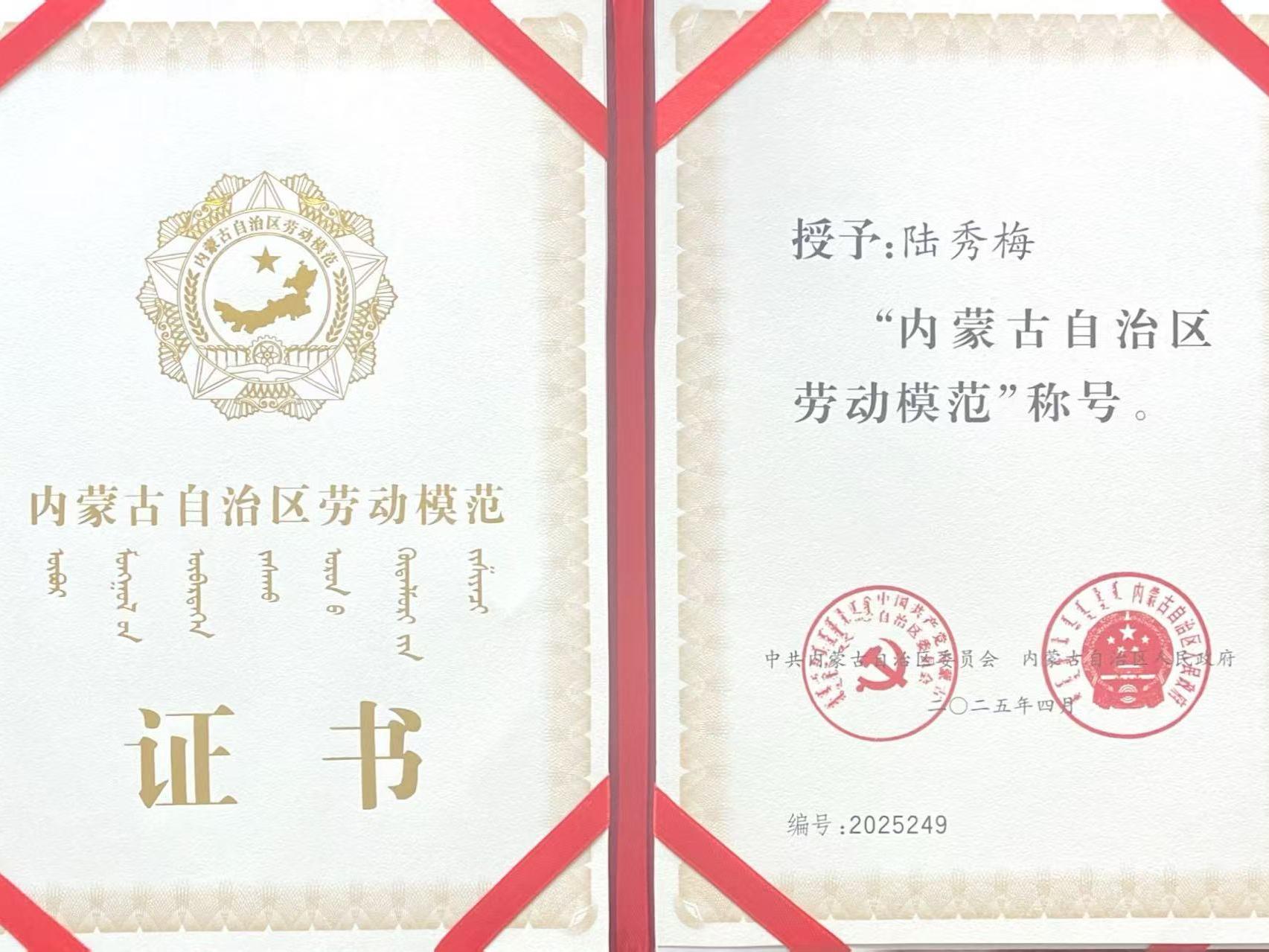 陸秀梅榮譽證書.jpg