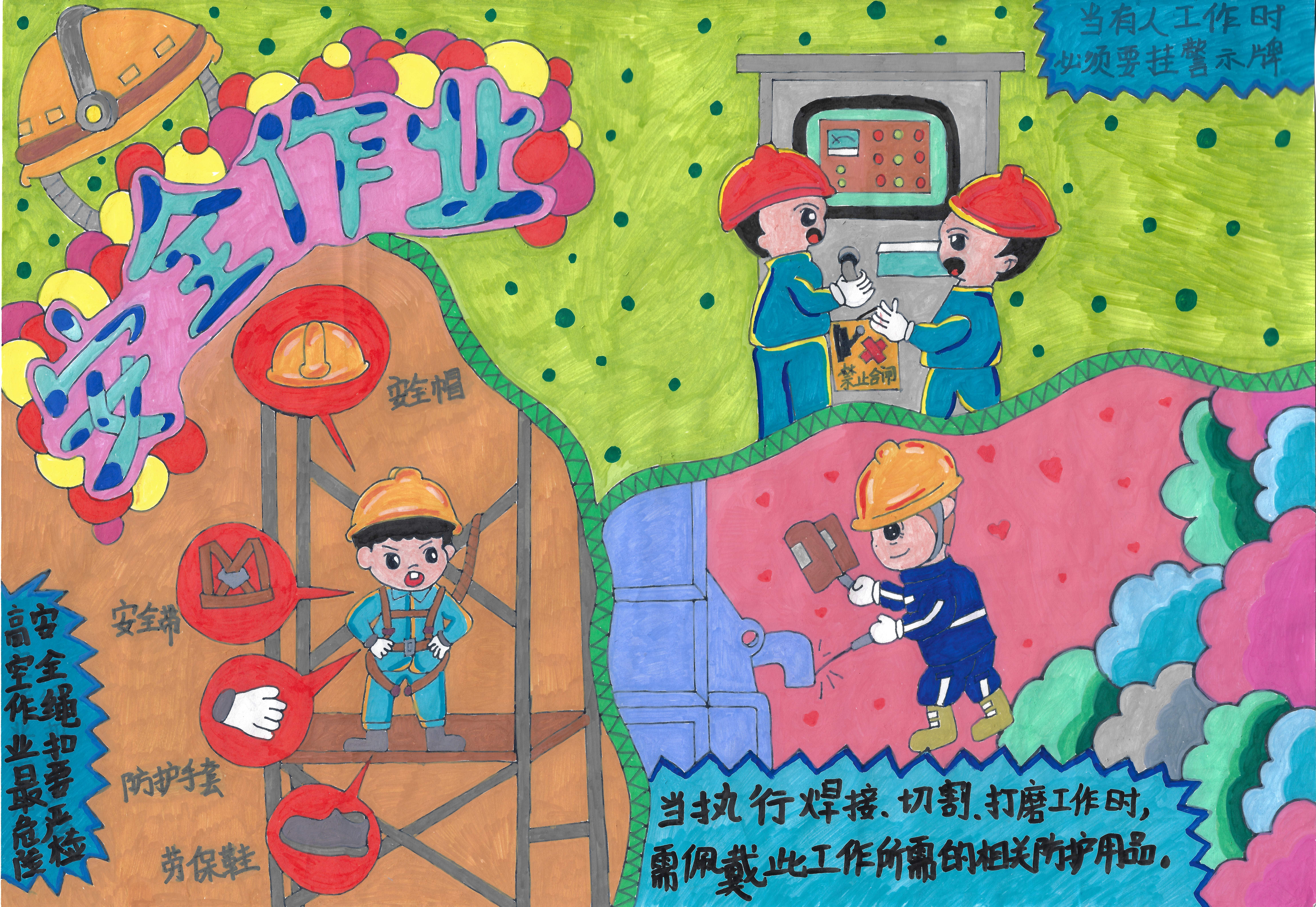 6.《安全作業》-羅定宏大民爆黃森彬.jpg