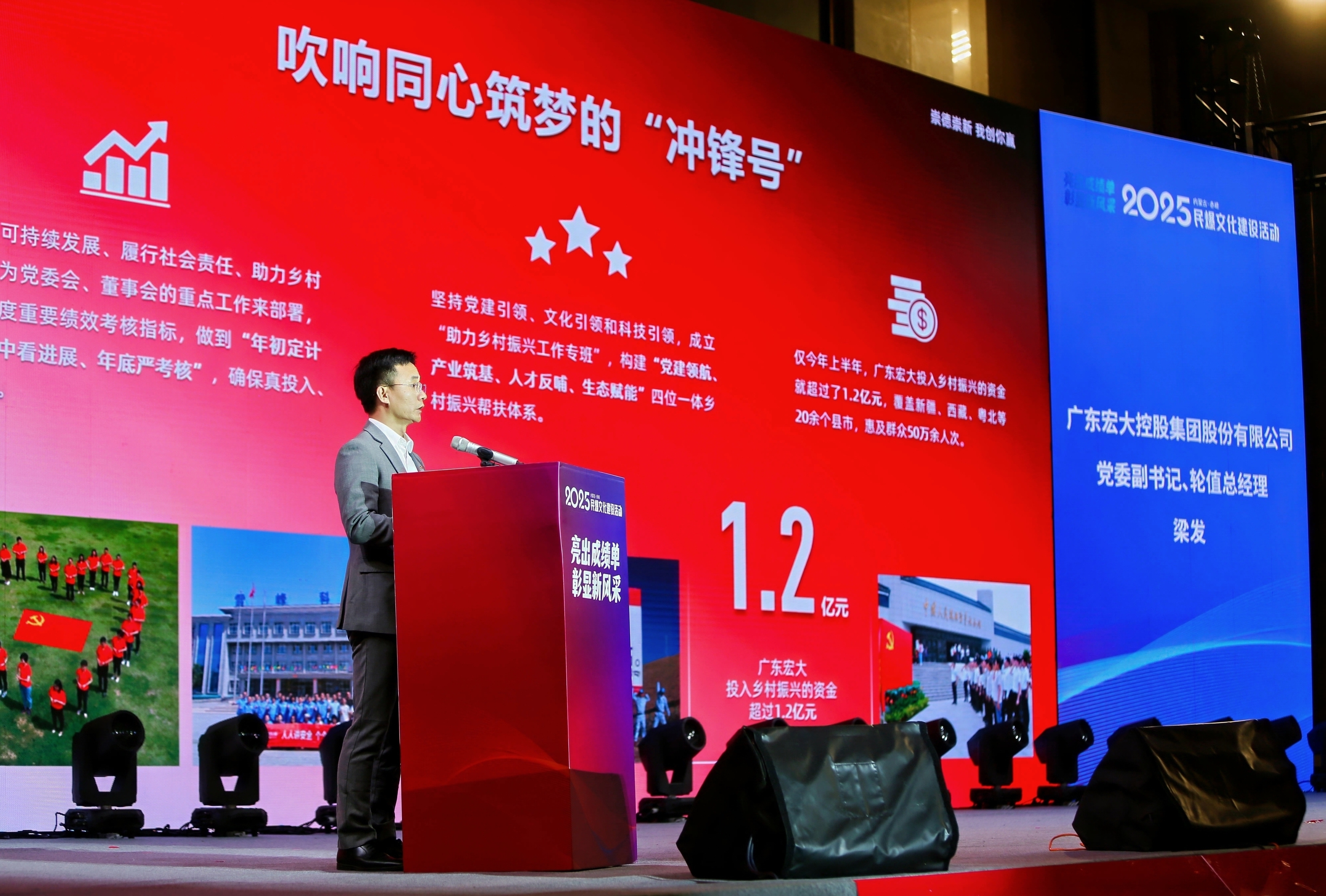 梁發總發言01.jpg
