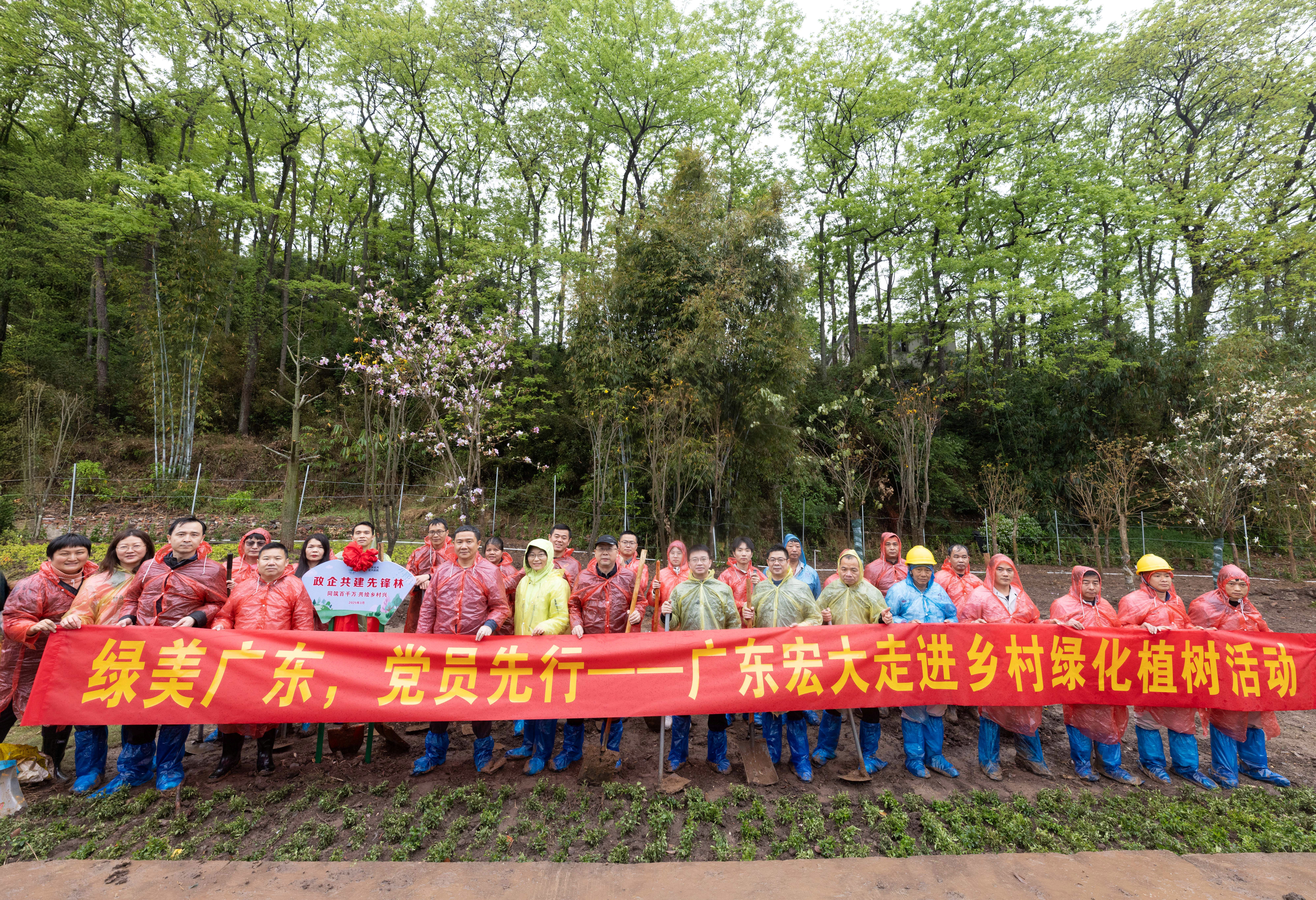 廣東宏大聯合連南縣政府開展植樹造林活動.jpg