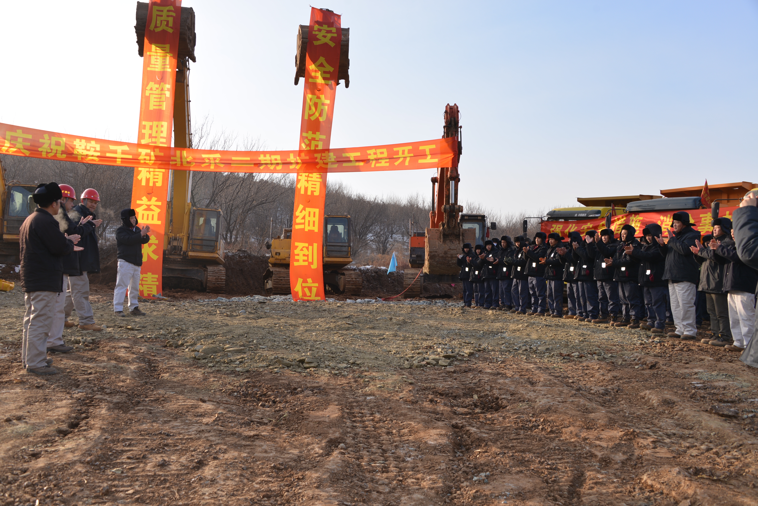1.配圖2014.1.13鞍千二期開工照片.jpg